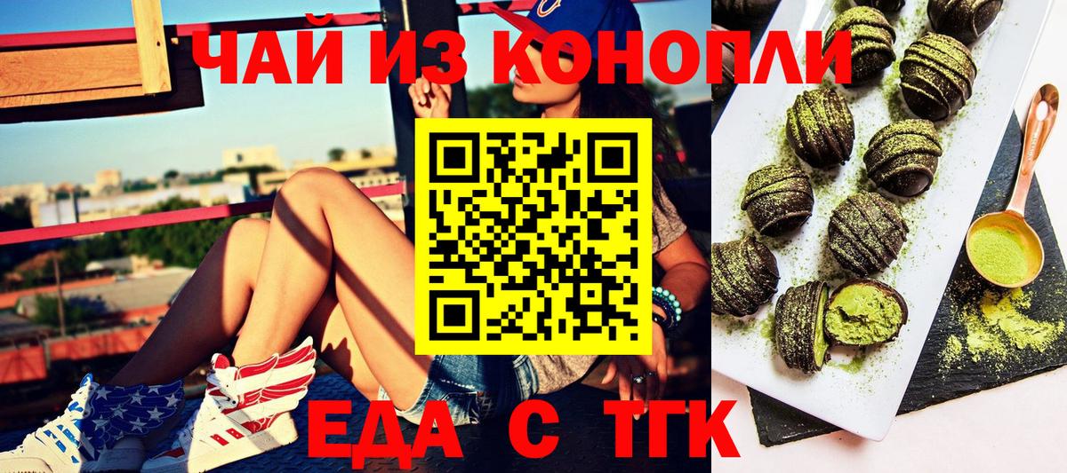 Canna-Cookies конопля Рубцовск