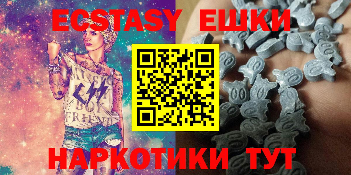 Ecstasy 99%  ЭКСТАЗИ Punisher  Рубцовск  ЭКСТАЗИ  Вход с VPN 