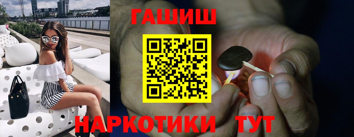 Рубцовск  магазин    Гашиш  Вход с VPN  Гашиш 40% ТГК 