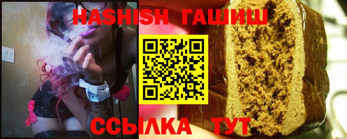 ГАШ Premium Рубцовск