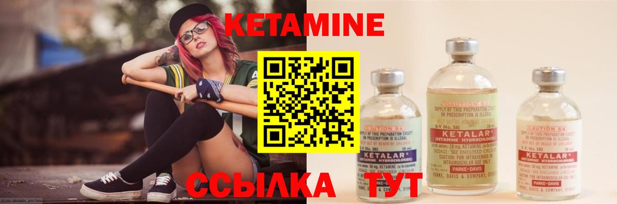 Рубцовск  Кетамин ketamine  Вход с VPN 