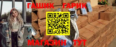 гашик Нальчик