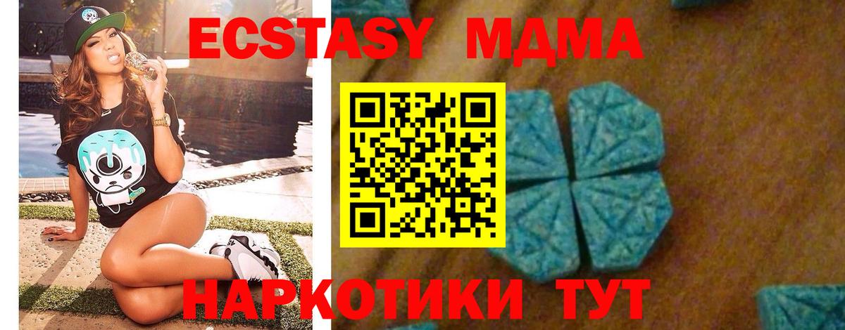 MDMA VHQ  Вход с VPN  МДМА Molly  Рубцовск 
