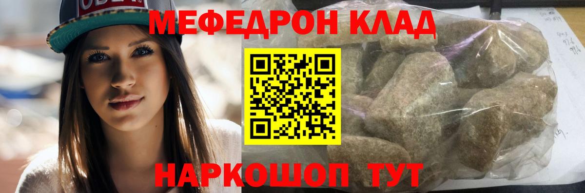 Мефедрон Рубцовск