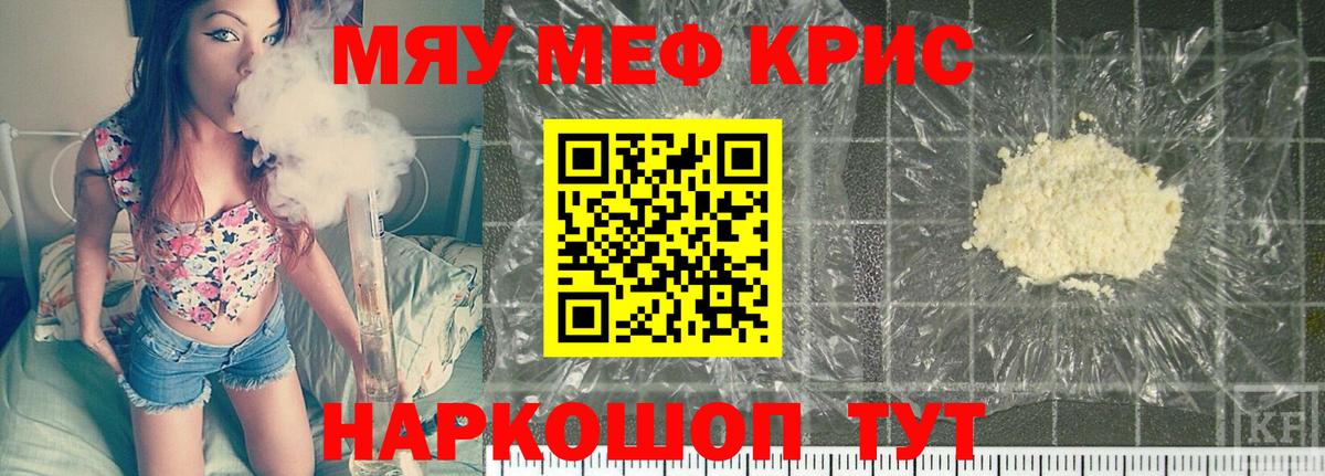 МЯУ-МЯУ 4 MMC  Вход с VPN  МЯУ-МЯУ  ОМГ ОМГ ONION  Рубцовск  Мефедрон кристаллы 