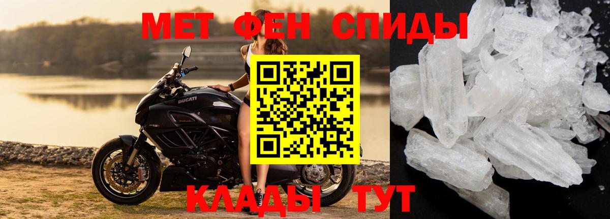 МЕТАМФЕТАМИН витя Рубцовск