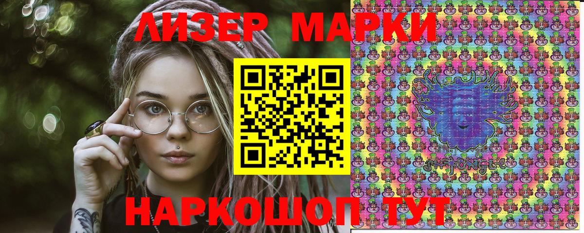 Марки NBOMe 1500мкг Рубцовск