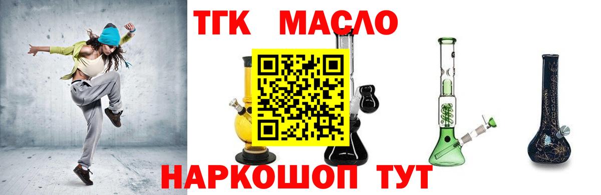 Дистиллят ТГК концентрат Рубцовск