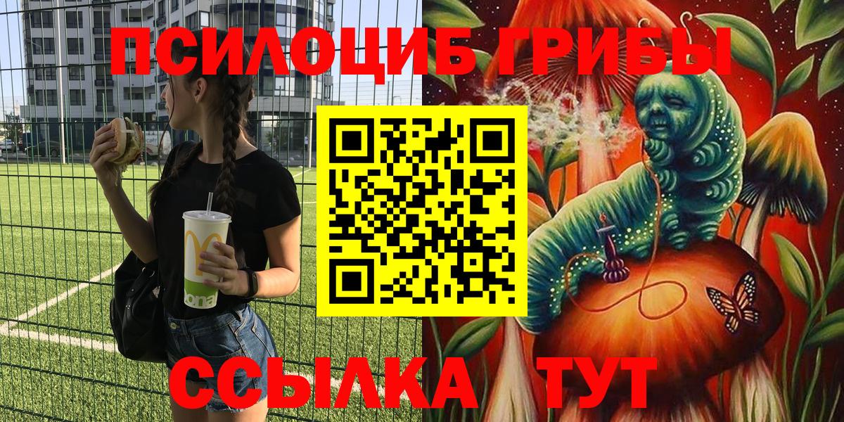 Галлюциногенные грибы MAGIC MUSHROOMS Рубцовск